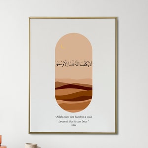 May include: A beige and brown abstract art print with Arabic calligraphy that reads "Lā yukallifu Allāhu nafsan illā wus'aha". The text translates to "Allah does not burden a soul beyond that it can bear". The print also includes the verse number 2:286.