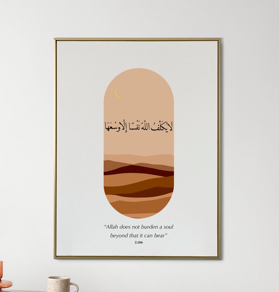 Islamic Digital Art, Islamic Poster, Arabic Calligraphy, Modern Islamic Home Décor Instant Download, Quran Verse, Quran Quote