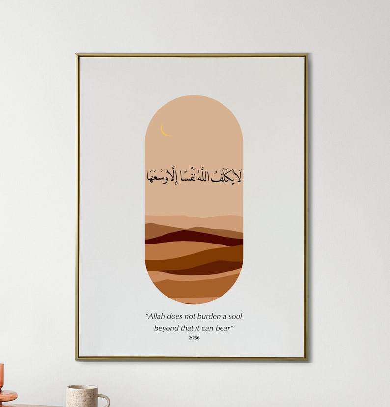 May include: A beige and brown abstract art print with Arabic calligraphy that reads "Lā yukallifu Allāhu nafsan illā wus'aha". The text translates to "Allah does not burden a soul beyond that it can bear". The print also includes the verse number 2:286.