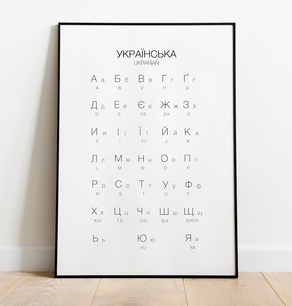 Ukrainian Alphabet Printable Poster Ukrainian Digital Print Etsy