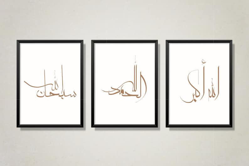 Allahu Akbar, Alhumdulillah, Subhanallah Islamic Wall Art, Digital ...
