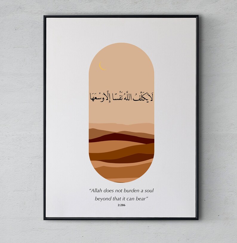 May include: A beige and brown abstract art print with an Arabic quote in black text that reads "Lā yukallifu Allāhu nafsan illā wus'aha". The quote is translated in English below the Arabic text: "Allah does not burden a soul beyond that it can bear." The verse number 2:286 is also included below the quote.