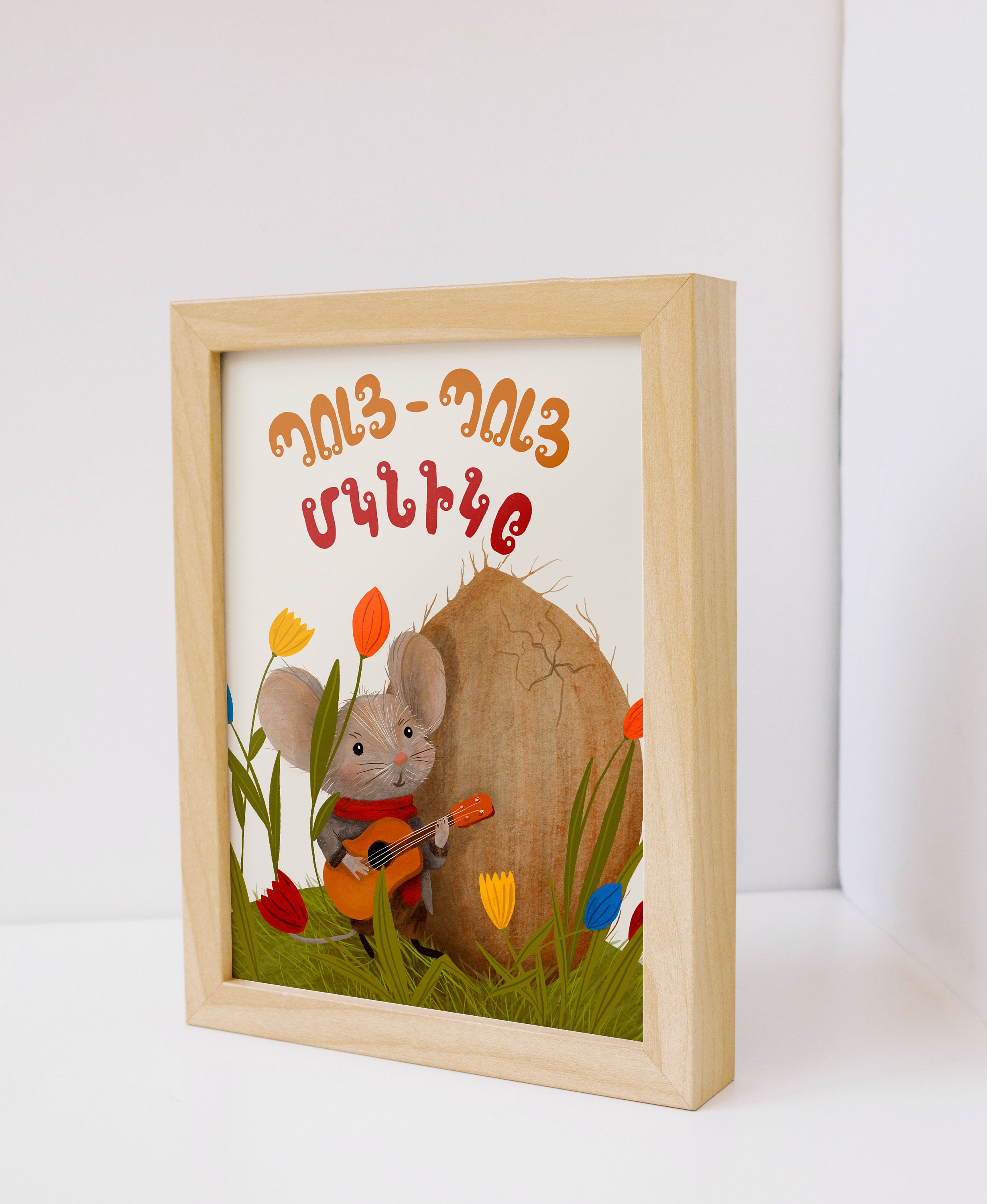 Pui Pui - Etsy