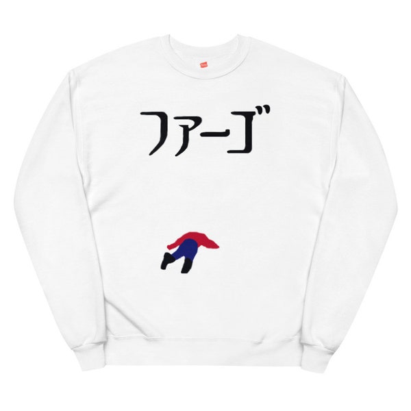 Japanese Fargo, Coen Brothers, kinda funny lookin Unisex fleece sweatshirt