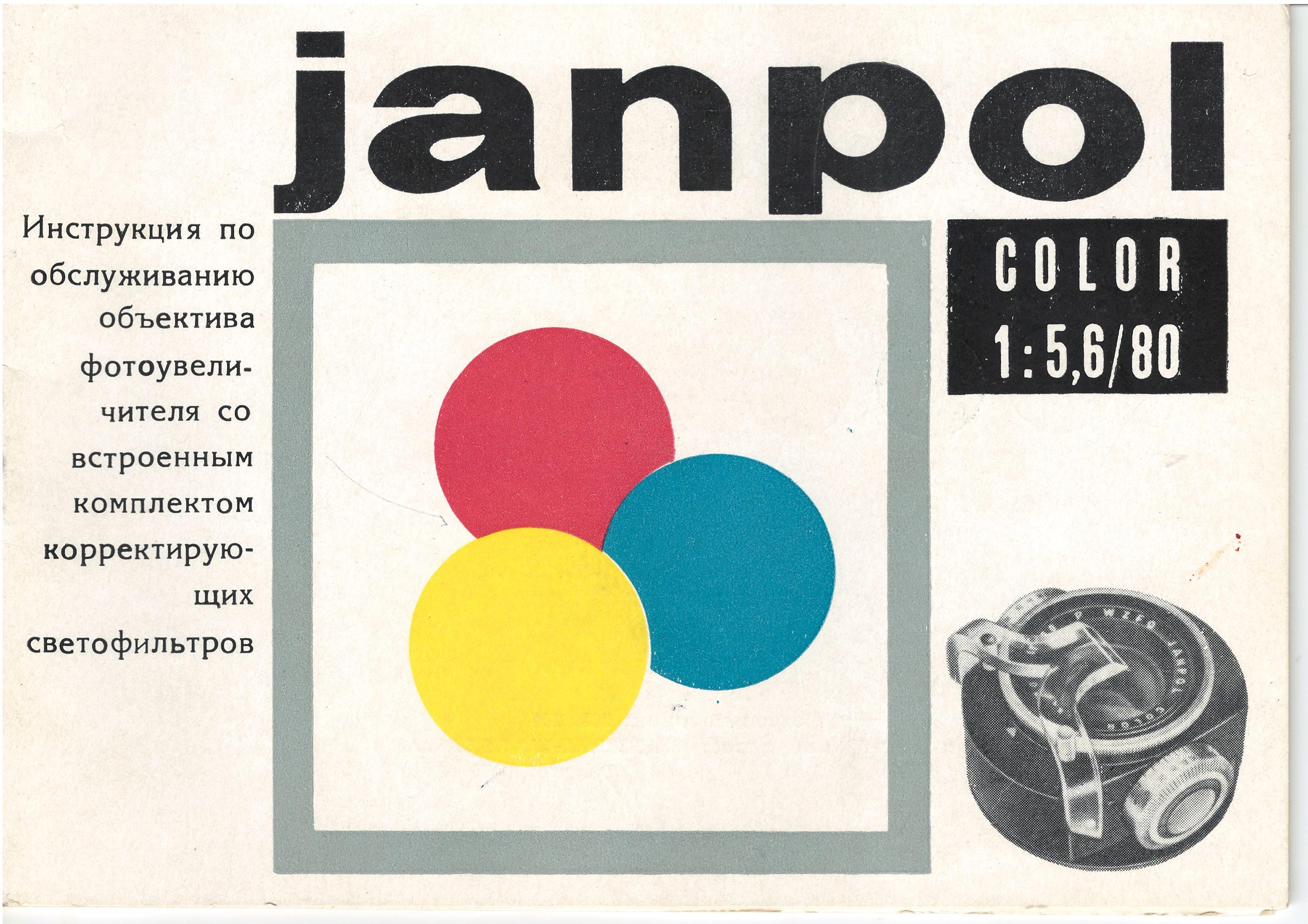 Janpol Color Lens - Etsy