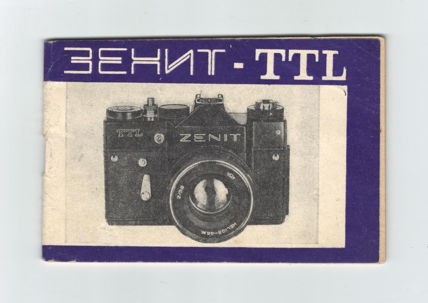 Zenit Camera - Etsy