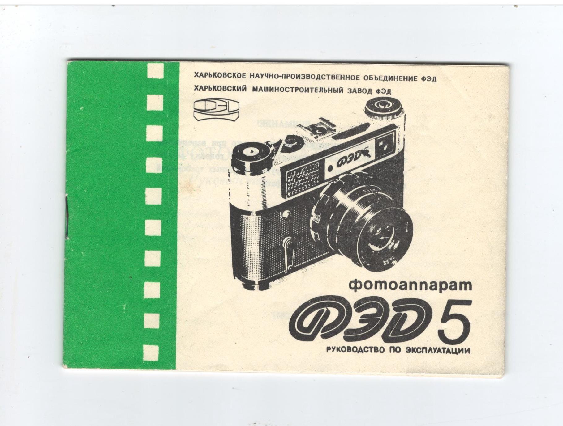 Fed 5 camera - Etsy 日本