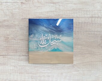 Original Islamic Painting "Subhan Allah" Arabic Calligraphy Resin on Canvas - Not a print