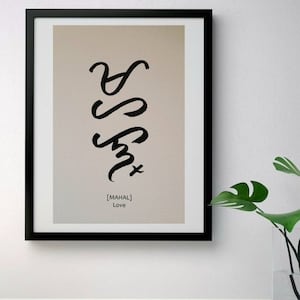 Mahal/ Love handwritten personalize baybayin script in textured paper. Philippines gift/wall décor/ Filipino/ calligraphy/ freehand