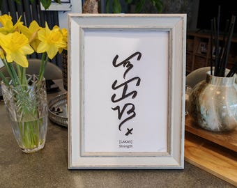 Lakas | Strength handwritten personalize baybayin script in textured paper. Philippines gift/ Filipino/ calligraphy/ minimal. PRINT ONLY