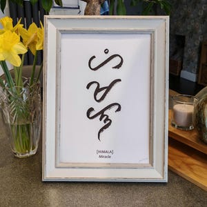 Himala/Miracolo manoscritto personalizzato baybayin script in carta ruvida. Filippine regalo/decorazione da parete/filippino/calligrafia/a mano libera