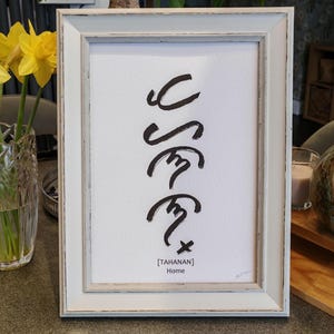 Tahanan/Home manoscritto personalizzato baybayin script in carta ruvida. Filippine regalo/decorazione da parete/filippino/calligrafia/a mano libera