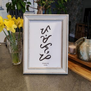 Pamilya/ Famiglia scritta a mano personalizza la scrittura baybayin in carta ruvida. Regalo Filippine/filippino/calligrafia/a mano libera