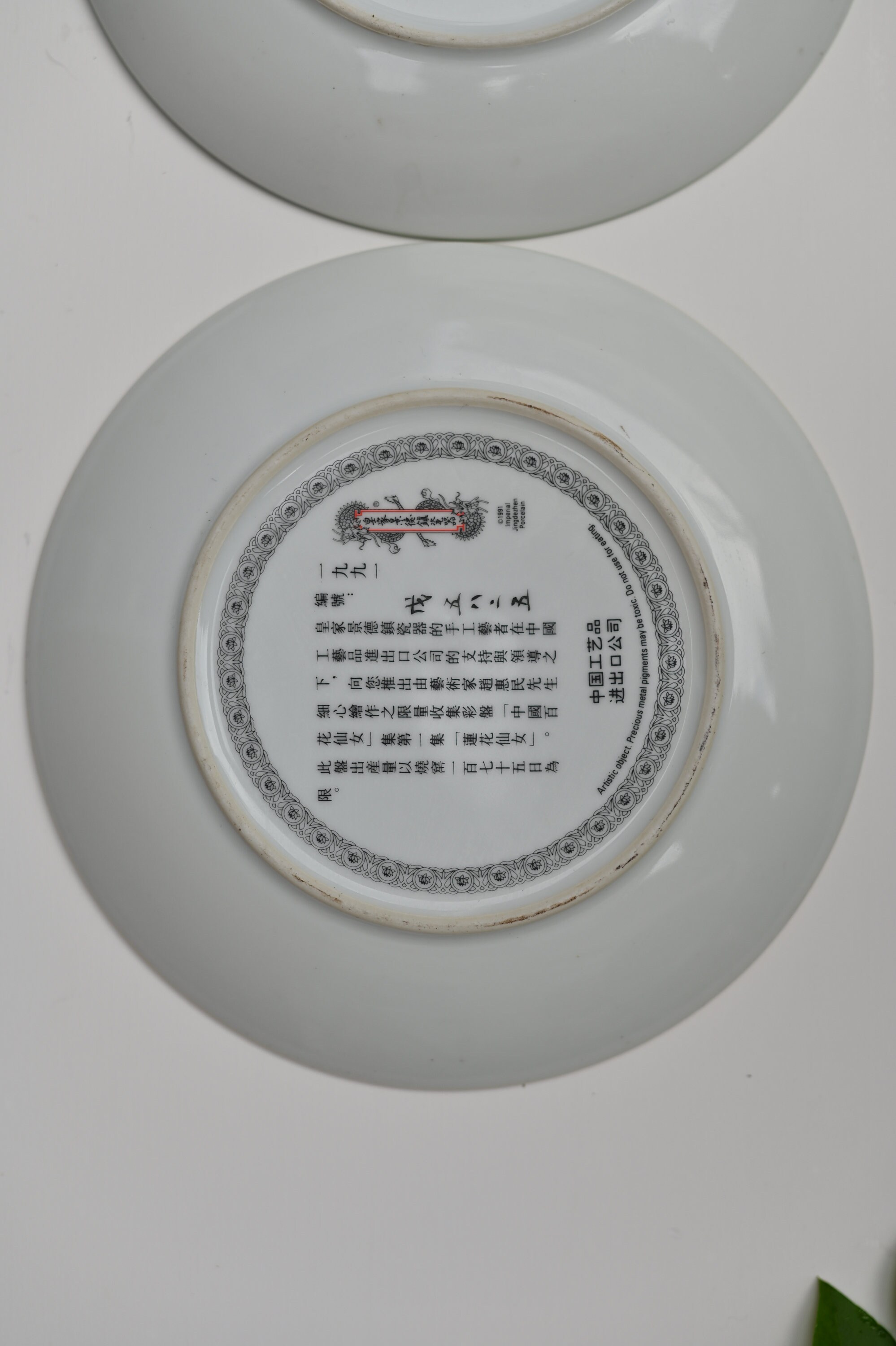 景徳鎮御用磁器皿：紅楼夢の美女たち 2枚セット - Etsy 日本