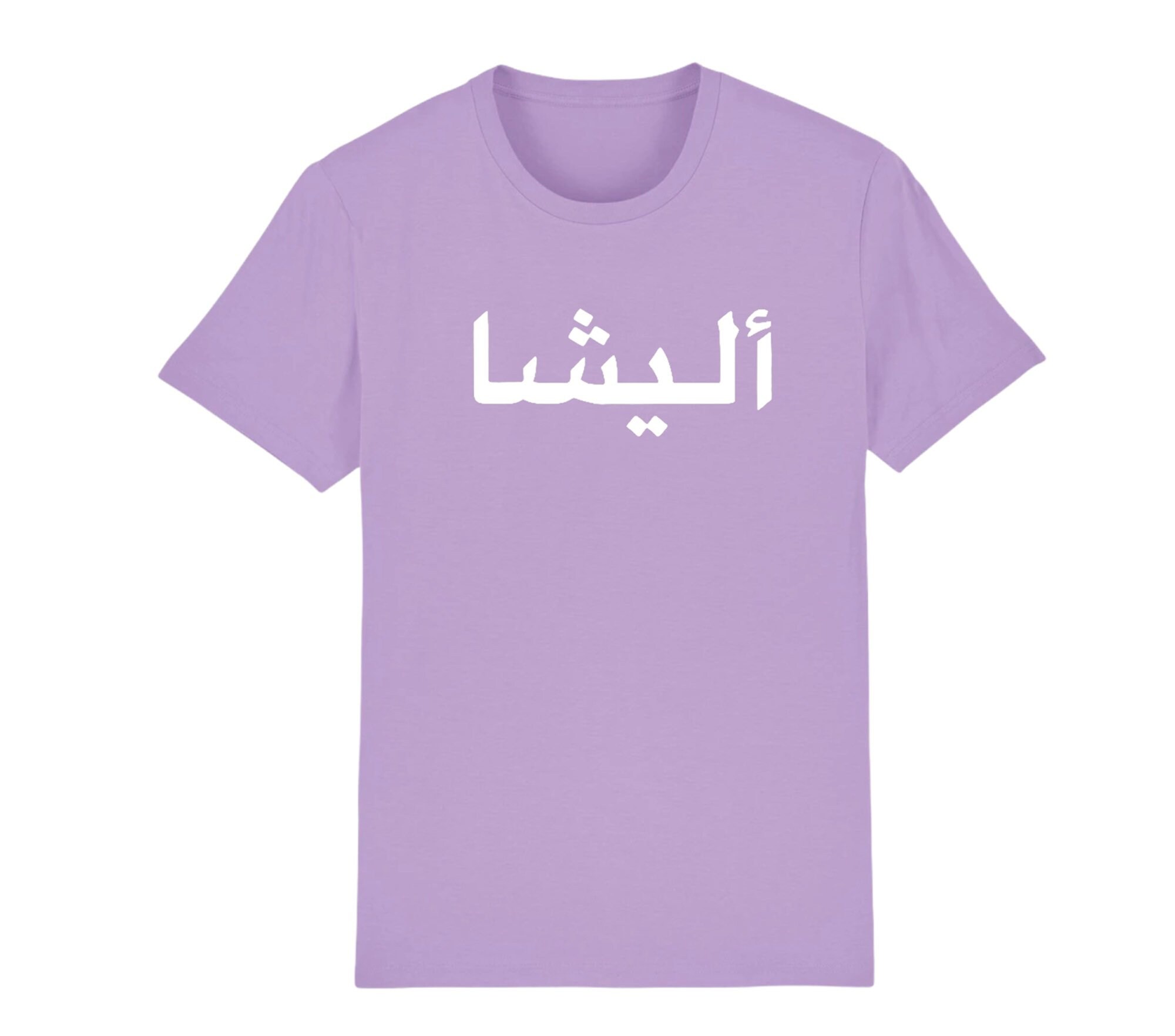Personalised Arabic Name TShirt Etsy