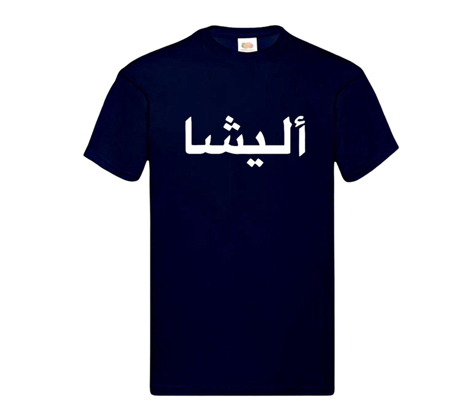 Personalised Arabic Name TShirt Etsy