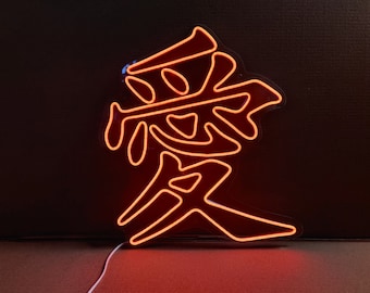 ネオンサイン　中国語　台湾　オリジナル 愛の漢字ネオンサイン、日本語のシンボル、漢字 - Etsy 日本