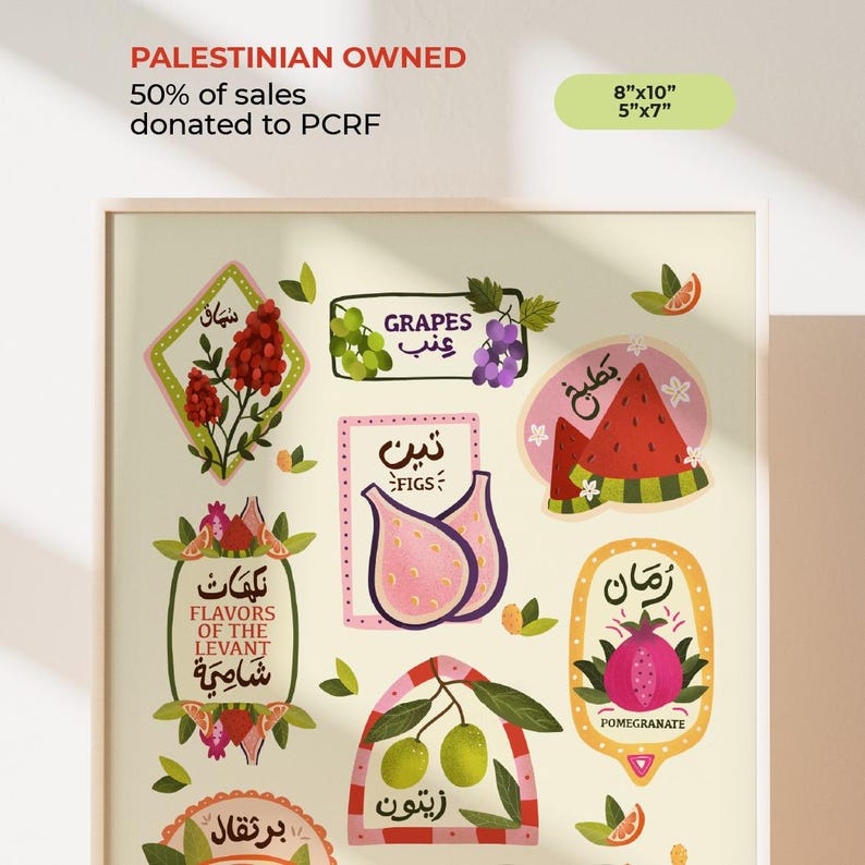 Levantine Decor Levantine Arab Fruits Art Print | Mediterranean Wall Art | Arabic ...