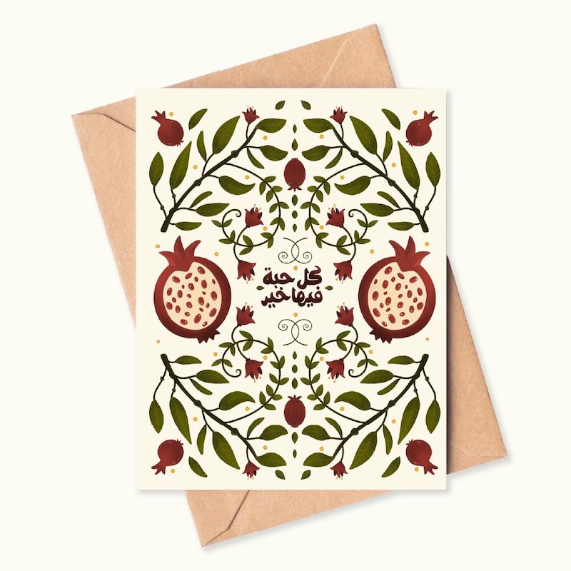 Greeting Cards Arabic - Etsy