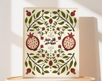 Pomegranate Arabic Art Print – Kol Habba Fiha Khair – Arab Wall Art, Middle Eastern Home Decor, Islamic Print, 8x10 5x7 poster artwork wall