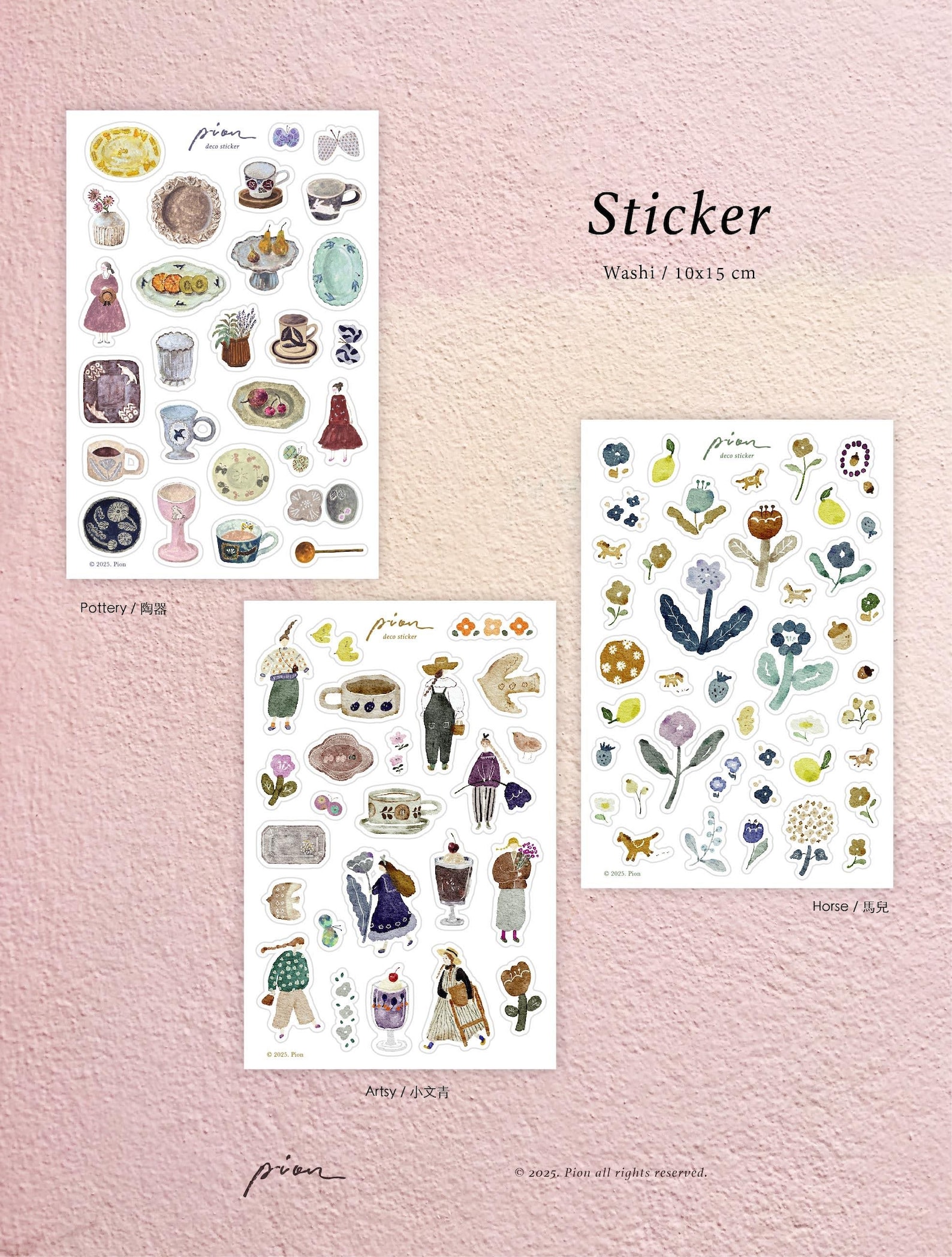 Pion Washi Sticker - Artsy