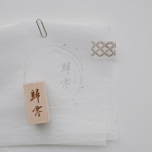 Sello de goma favorito de PC X: 归零 (Volver a cero)/Sello atemporal, sello funcional para planificador, accesorios para diario, collage, regalo de papelería