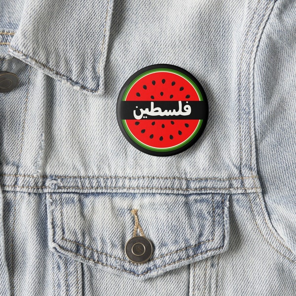 Modern Palestine Watermelon Falastin in Arabic Round Button, Pin, Badge, or Magnet - Palestinian Bag, Clothing, or Fridge Accessory