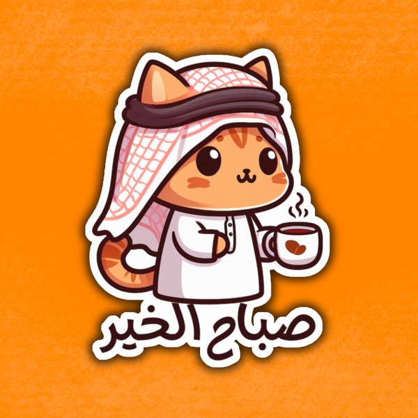 Unique Arabian Cat Drinking Coffee Good Morning in Arabic Digital Artwork Matte Sticker for Phone, Laptop, Bottle, Arabic Sticker Gift, Etc.