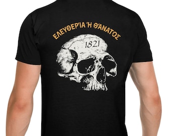 Greek Revolution T Shirt Freedom or Death 1821 Jerusalem Cross