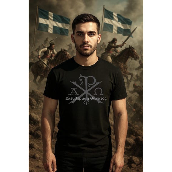 Greek Revolution T-Shirt – Freedom or Death, Alpha Omega  (1821)