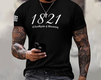 Greece War of Independence 1821, Cotton T-Shirt: Freedom or Death