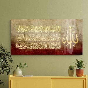 Ayatul Kursi Islamic Wall Art, Tempered Glass Wall Art, Islamic Muslim Gifts, Ramadan Decor, Islamic Wall Decor, Islamic Calligraphy,