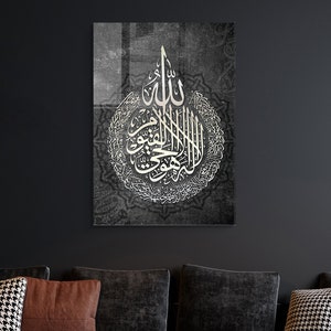 Tempered Glass Wall Art, Ayatul Kursi, Islamic Wall Art, Islamic Wall Decor, Islamic Calligraphy, Islamic Muslim Gifts, Ramadan Decor