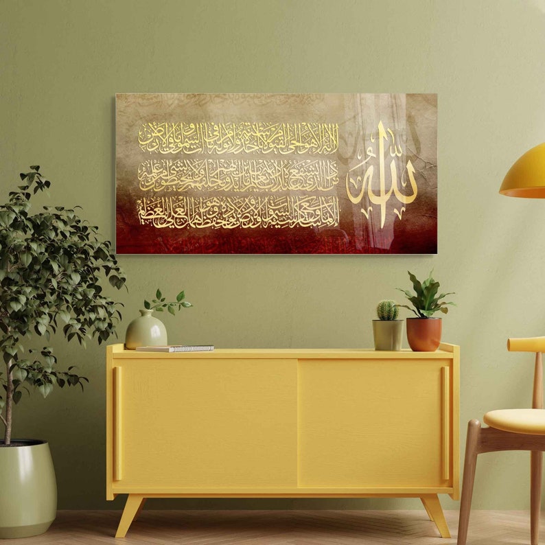 Ayatul Kursi Islamic Wall Art Tempered Glass Wall Art Etsy