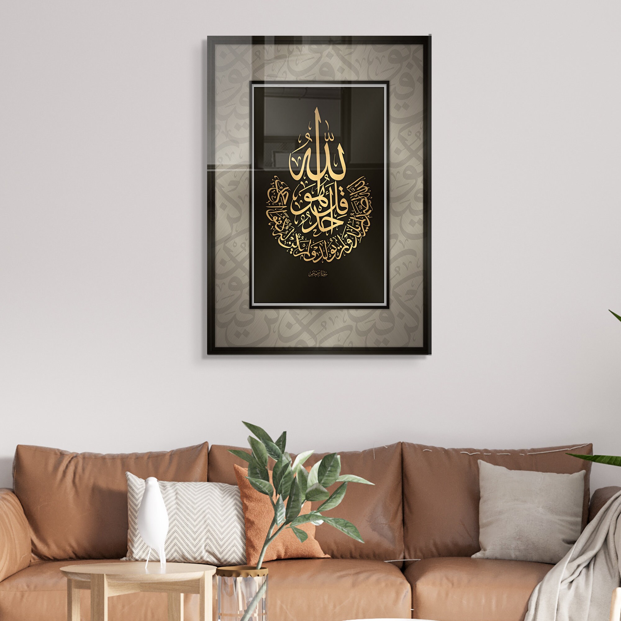Adesivo Murale Islamico In Vinile Nero - Rimovibile, 57x63 Cm, Frasi Su Famiglia E Amore