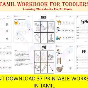 Tamil Alphabets Digital printable| Tamil Vowels | Tamil letters |  Uyir ezhuthukkal Arivom |Tamiltoddlers worksheet