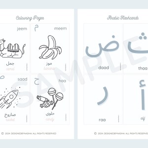 May include: Black and white coloring pages featuring Arabic letters with illustrations of a camel, banana, rocket, and candy.  The letters are 'j', 'm', 's', and 'h'.  The Arabic text below the illustrations translates to 'camel', 'banana', 'rocket', and 'candy'.  The second page features Arabic flashcards with the letters 'd', 'th', 'r', and 'a'.  The Arabic text below the letters translates to 'daad', 'thaa', 'raa', and 'alif'.