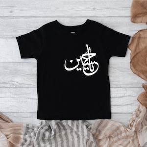 Ja Hussain | Muharram peuter-T-shirt | Islamitisch T-shirt