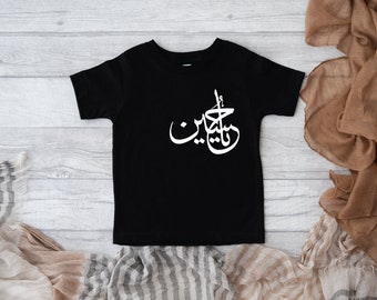 Ya Hussain | Muharram Toddler T-shirt | Islamska koszulka