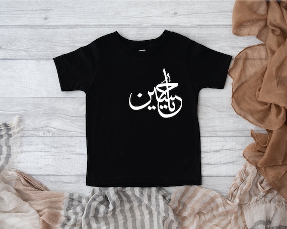 Ya Hussain | Muharram Toddler T-shirt | Islamic T-shirt - Etsy