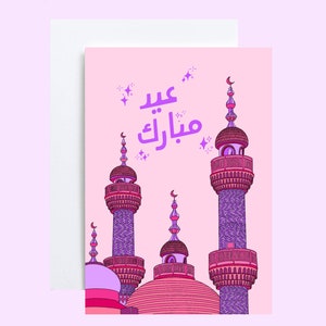 Moschee Eid Mubarak Grußkarten A6, Umschlag inklusive