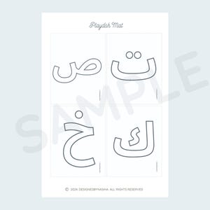 May include: Playdoh mat with four Arabic letters:  'ف', 'ت', 'خ', and 'ل'.