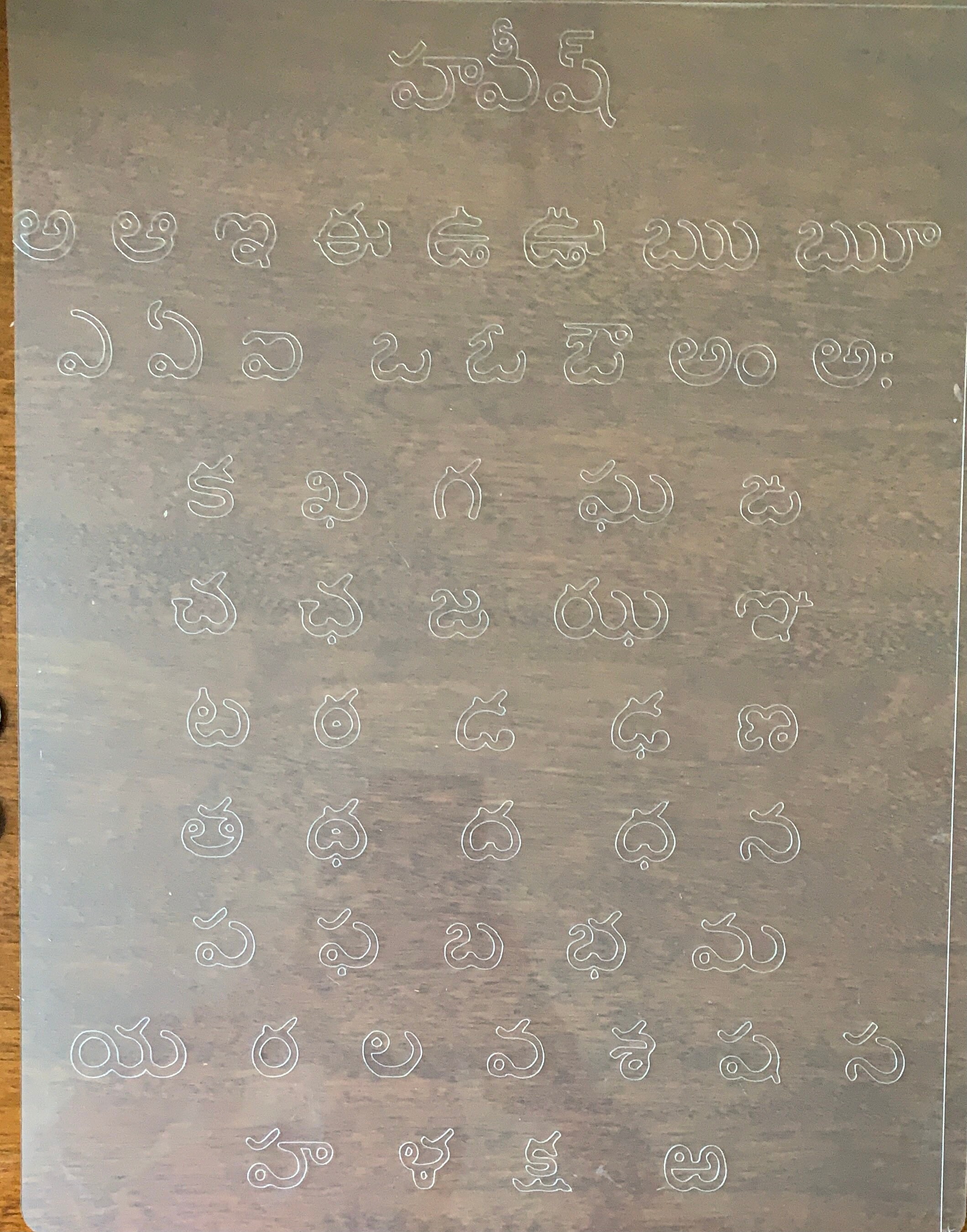 Telugu Aksharamala tracing mat with marker learn Telugu Etsy