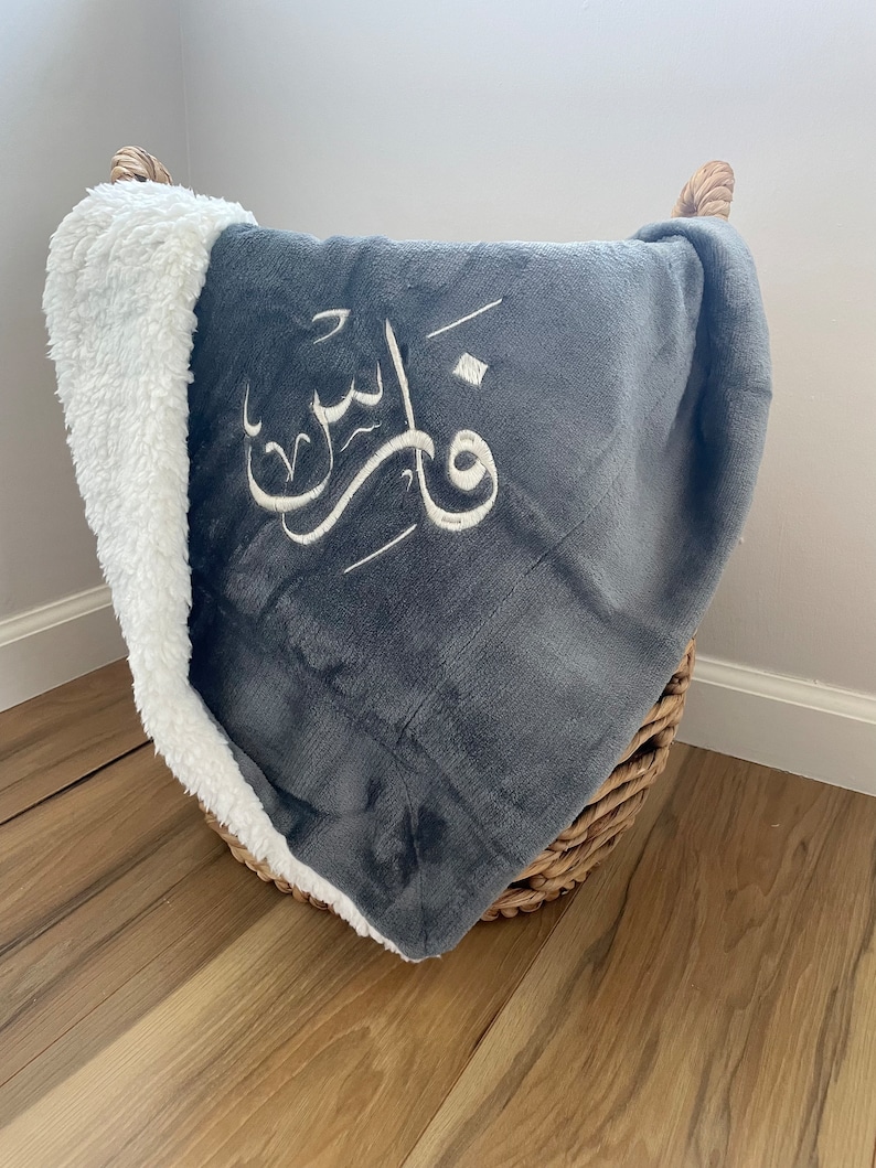 Embroidered Arabic Calligraphy Baby Blanket Etsy