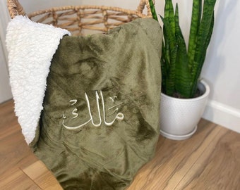 Embroidered Arabic Calligraphy Sherpa Baby Blanket