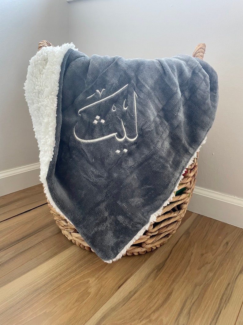 Embroidered Arabic Calligraphy Baby Blanket Etsy
