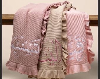 NEW Embroidered Arabic Calligraphy Knitted Baby Blanket Ruffle Edge
