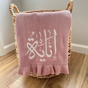 NEW Embroidered Arabic Calligraphy Knitted Baby Blanket Ruffle Edge