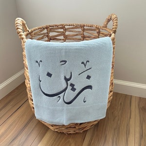 NEW Embroidered Arabic Calligraphy Knitted Baby Blanket