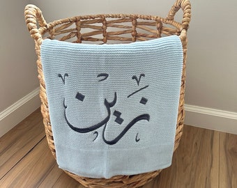 NEW Embroidered Arabic Calligraphy Knitted Baby Blanket